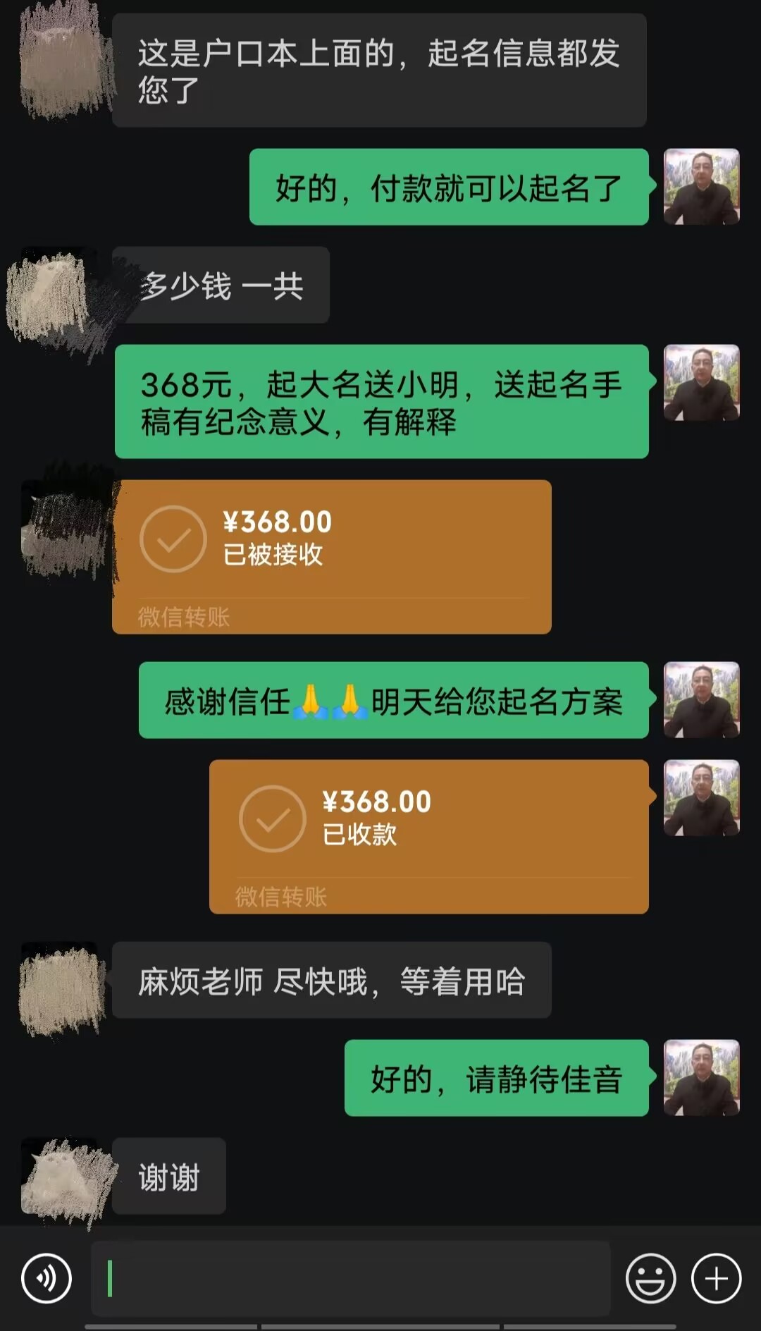 秦淮起名案例，感谢支持